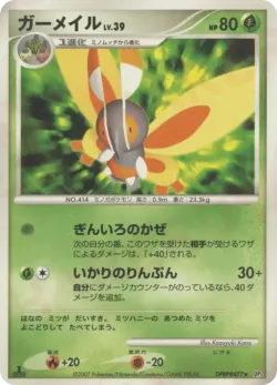 Mothim #No. 019 · Pokémon